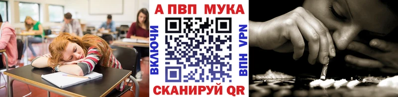 Alpha-PVP мука  Истра 