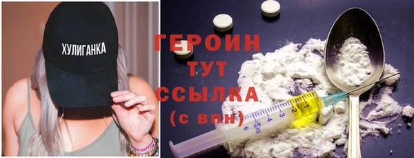 героин Абинск