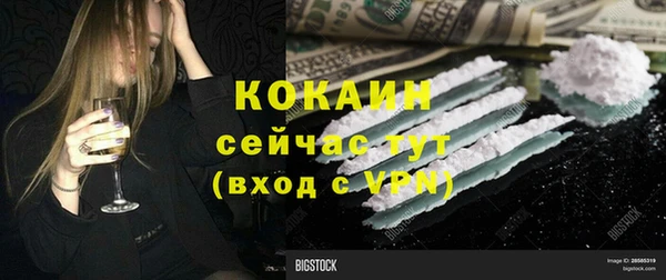 кокаин премиум Абаза