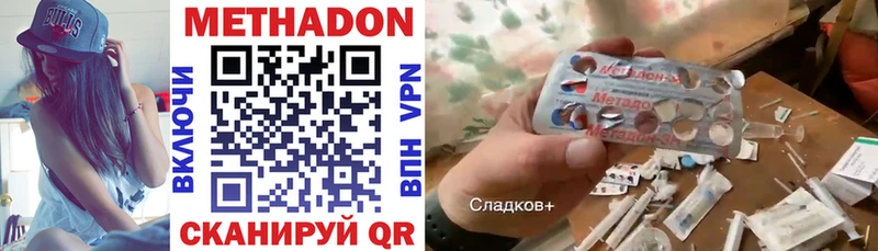 МЕТАДОН кристалл  наркота  Истра 